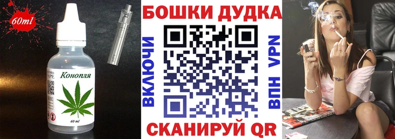 Печенье с ТГК конопля  Светлогорск 