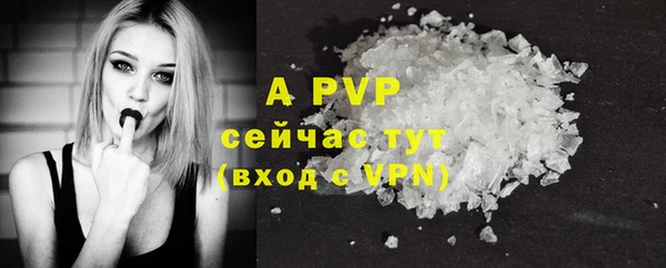 мяу мяу кристалл Белокуриха