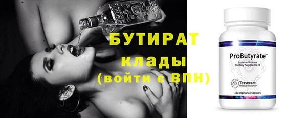 мяу мяу кристалл Белокуриха