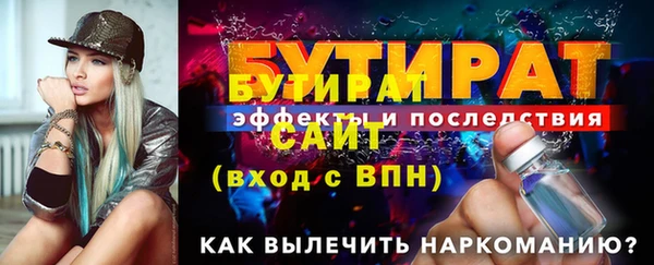 мяу мяу кристалл Белокуриха