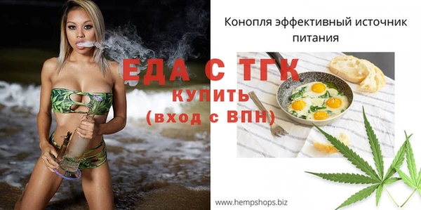 мяу мяу кристалл Белокуриха