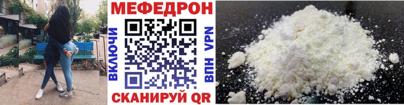 ссылка на мегу сайт  как найти закладки  Светлогорск  МЕФ mephedrone 