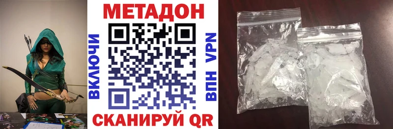 МЕТАДОН мёд  наркотики  блэк спрут вход  Светлогорск 