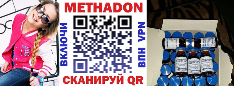 МЕТАДОН белоснежный Светлогорск